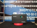 Симисторный стабилизатор напряжения SMARTWATT AVR TRIAC 2000TW