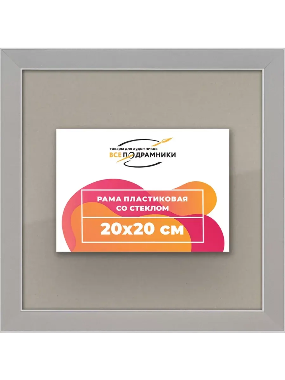 Рамка 20x20 для постера и фотографий