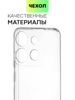 Чехол BROSCORP для Infinix Smart 7 (арт. INF-S7-TPU-01-TRANSPARENT)