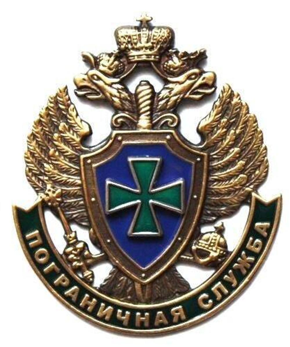 Значок Пограничная служба (литье, на пимсе)