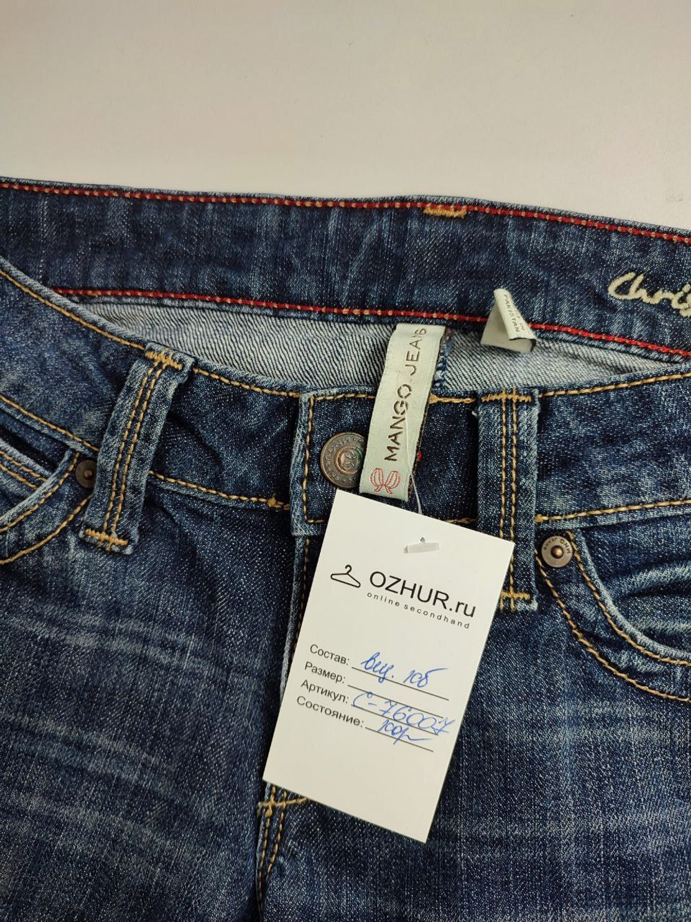 Джинсы Mango с потертостями 42 размер
