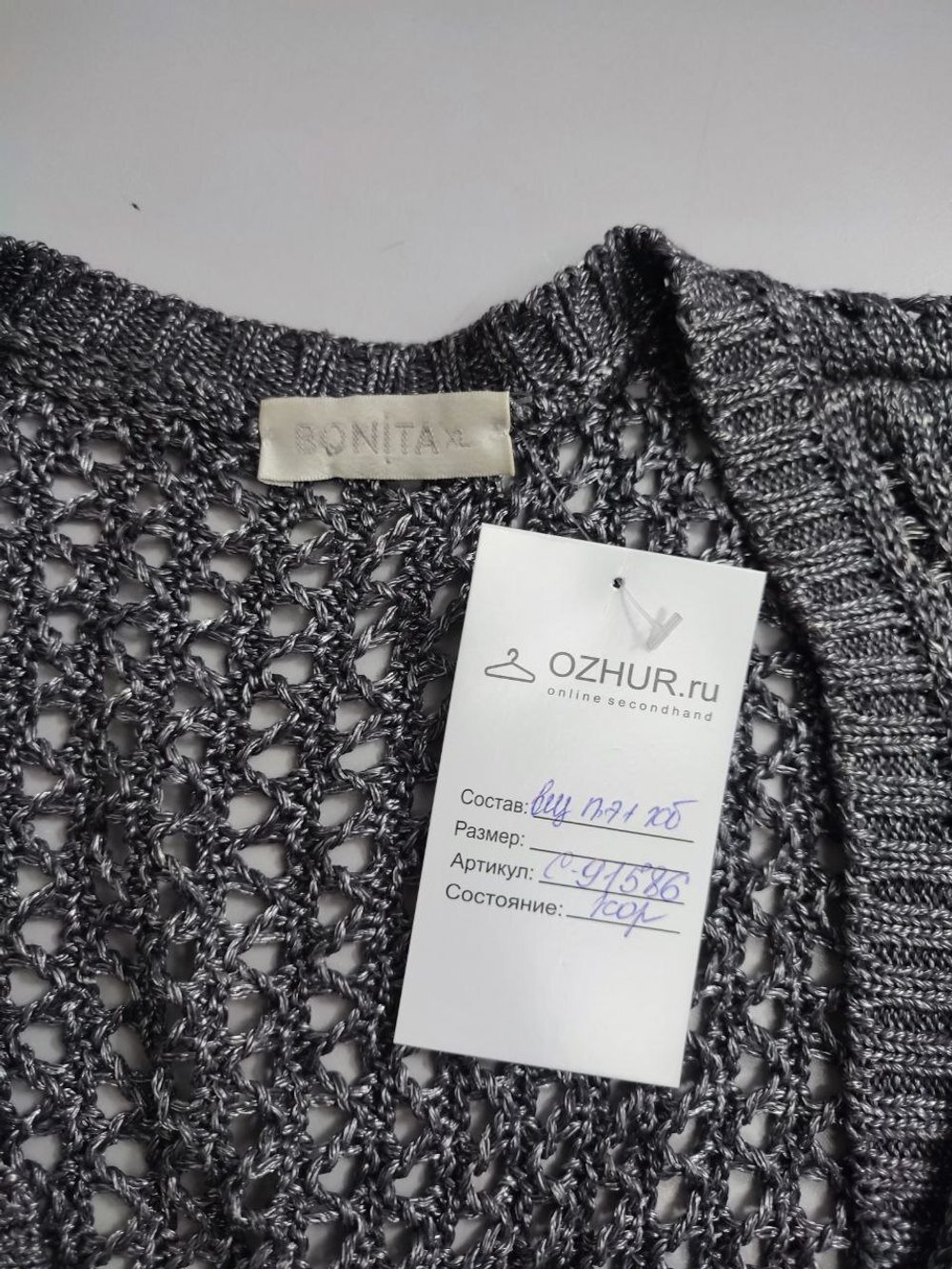 Кардиган Bonita вязаный 50 размер