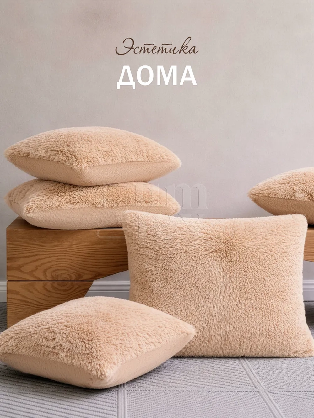 Подушка декоративная пушистая 50х70, 1 шт