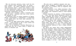 Жив ещё Эмиль из Лённеберги!