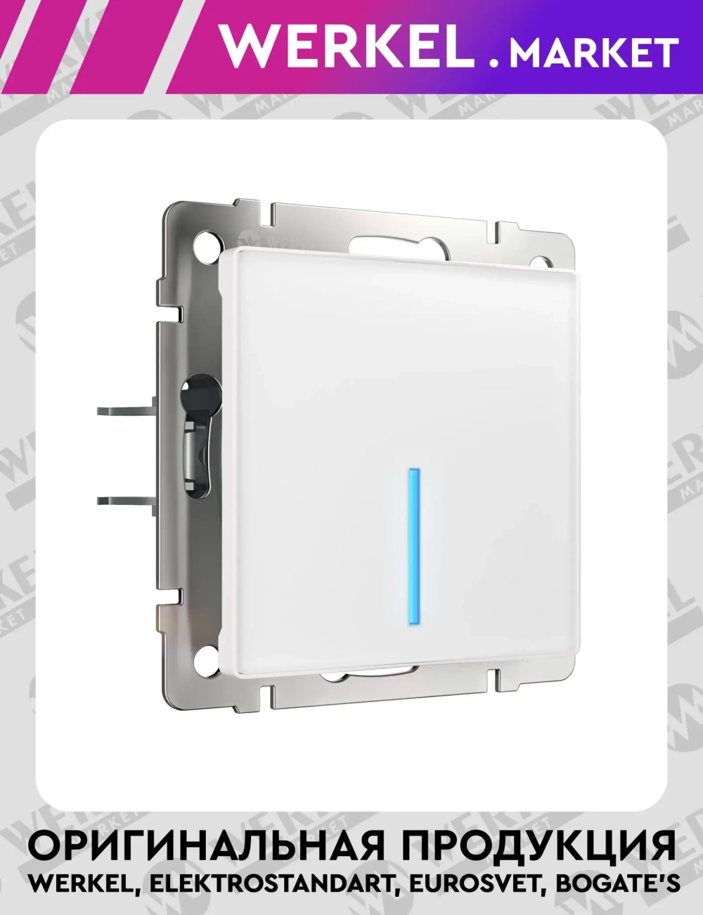Умный сенсорный выключатель одноклавишный (белый) W4510601