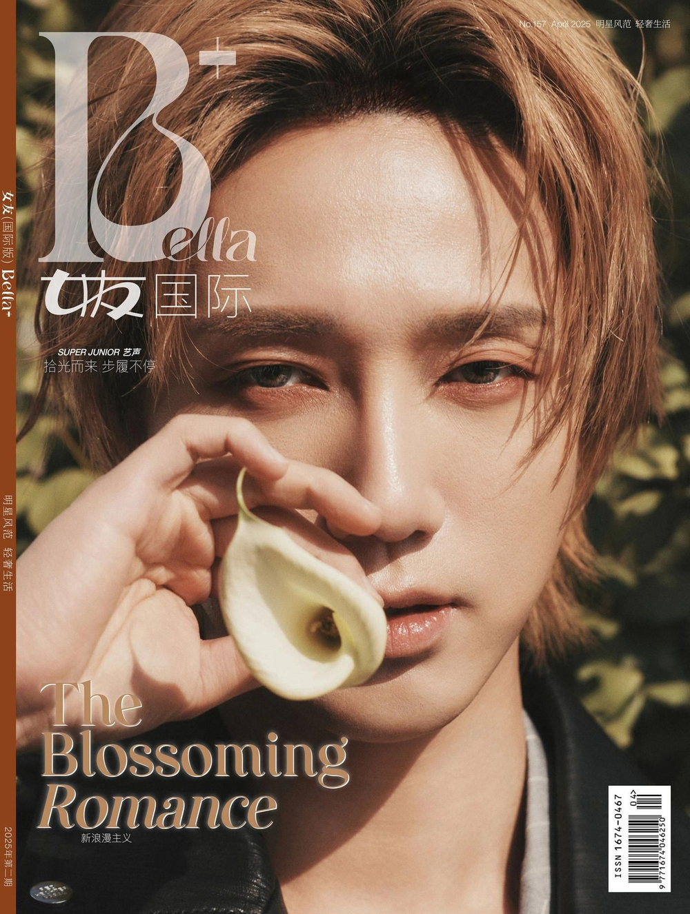 публикация Bella+ (CHINA) - 2025.04 YESUNG B Type