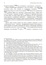 Де-демонизация ветхого завета