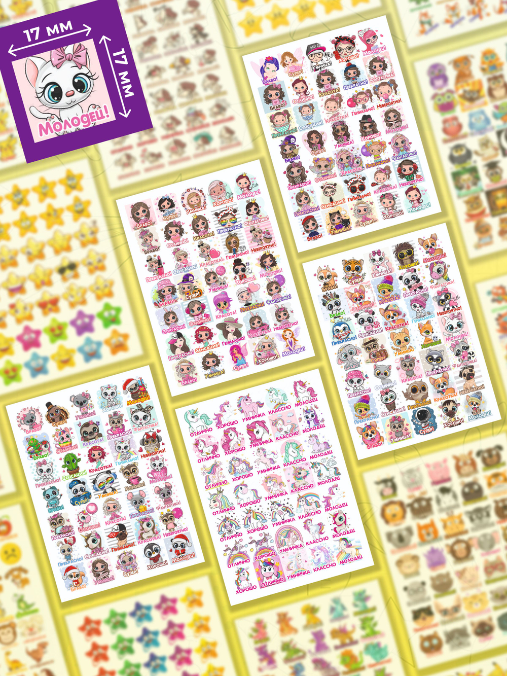 Детские поощрительные наклейки оценки для школы и дома