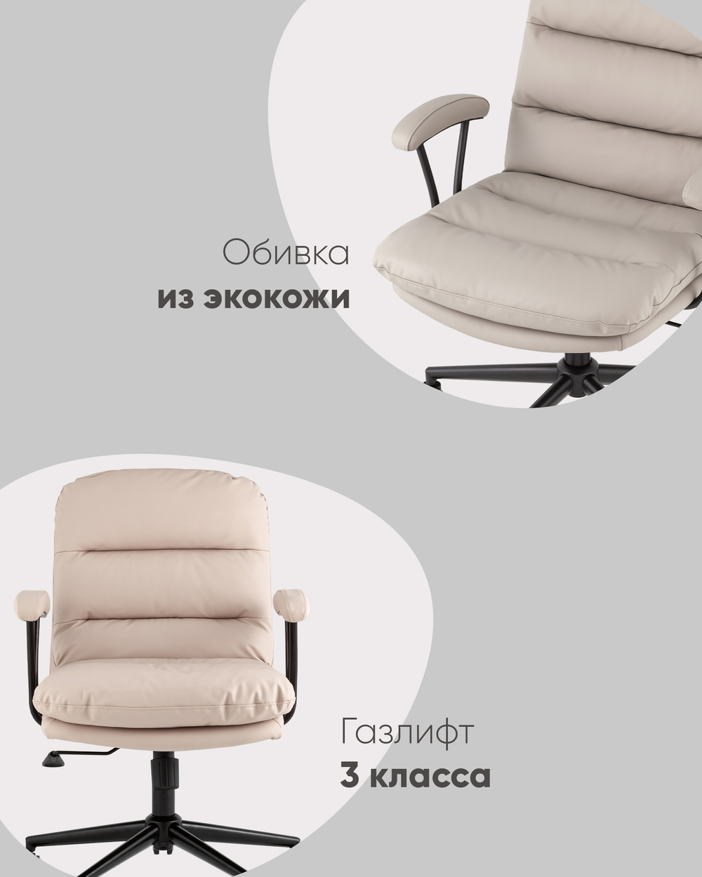 Кресло офисное Torus бежевый