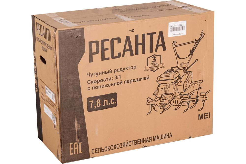 Сельскохозяйственная машина Ресанта МБ-7800РП 70/5/65