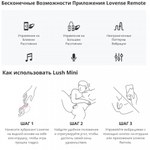 Маленький и мощный вибратор для Точки G с дистанционным управлением Lush Mini Lovense