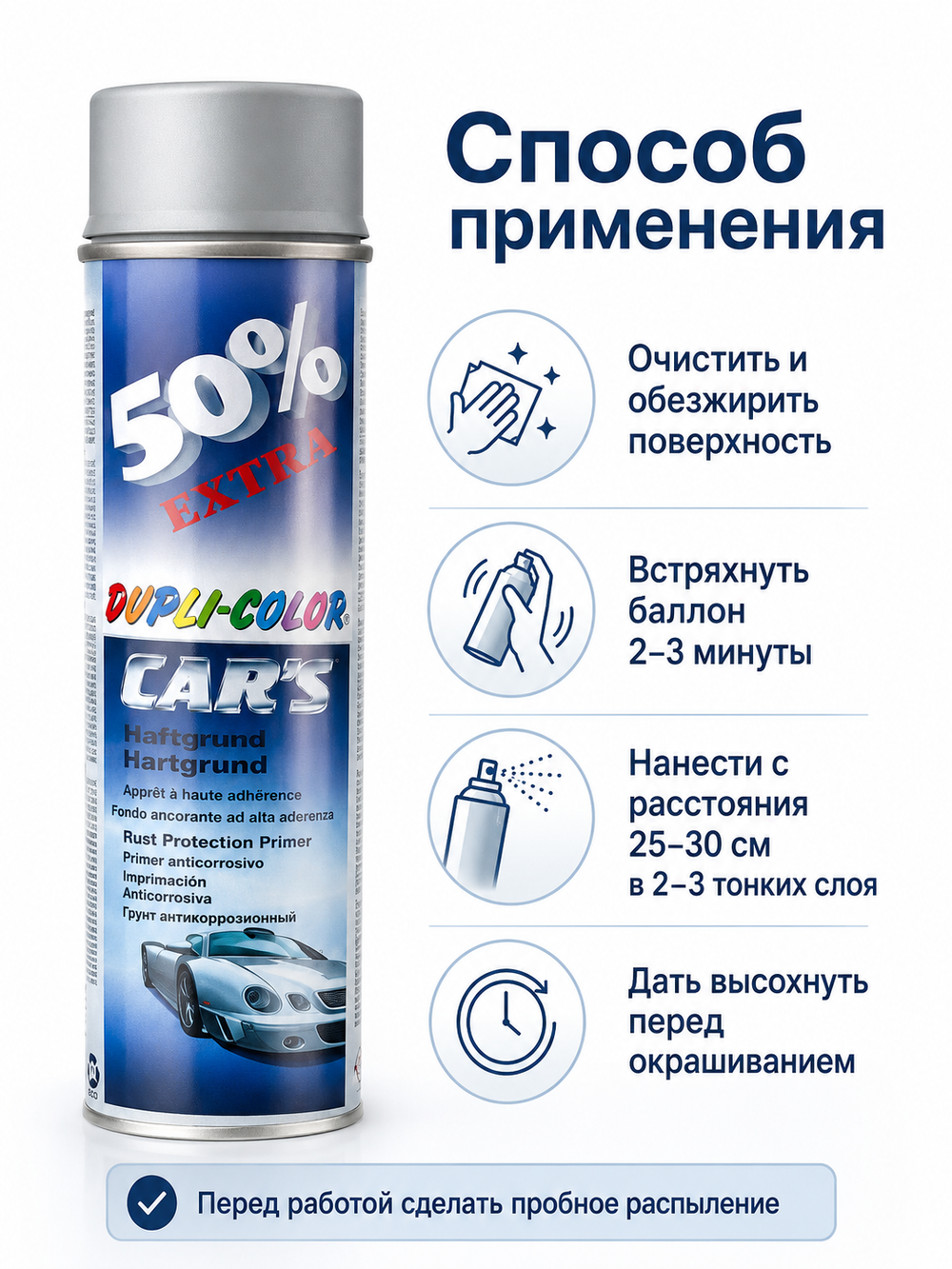 DUPLI COLOR Грунт универсальный акриловый серый 0,6л