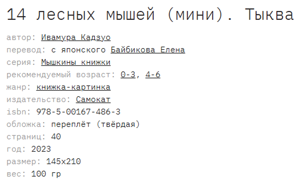 🌟 ВОЛШЕБНЫЙ МИР ВИММЕЛЬБУХОВ ИЗДАТЕЛЬСТВА "САМОКАТ" 🎨