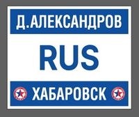 Нашивки для курток