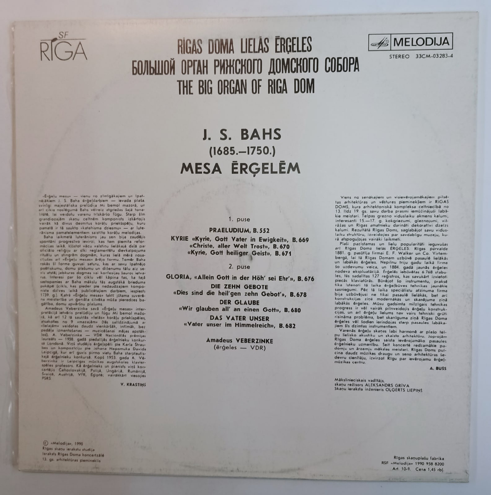 И С Бах, Амадеус Веберзинке Органная Месcа, Хоральная Прелюдия 1