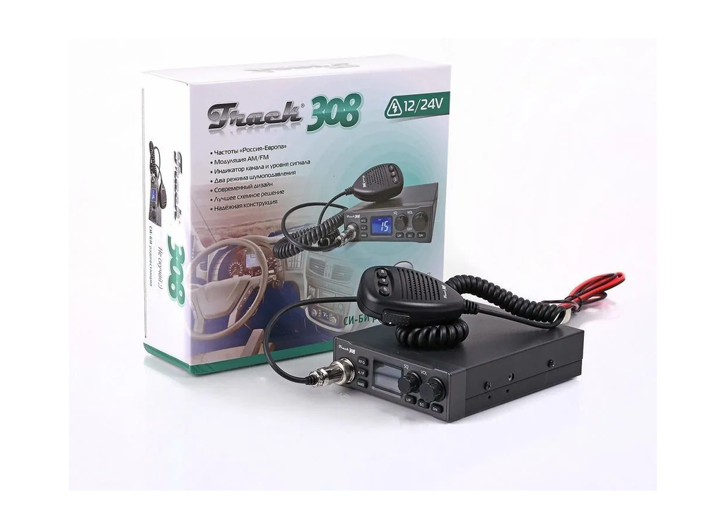 Рация автомобильная Track 308 (27 МГц, 8 Вт, 12/24В)