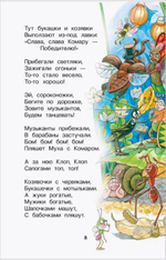 Чуковский Корней. Сказки. Внеклассное чтение 1-5 классы