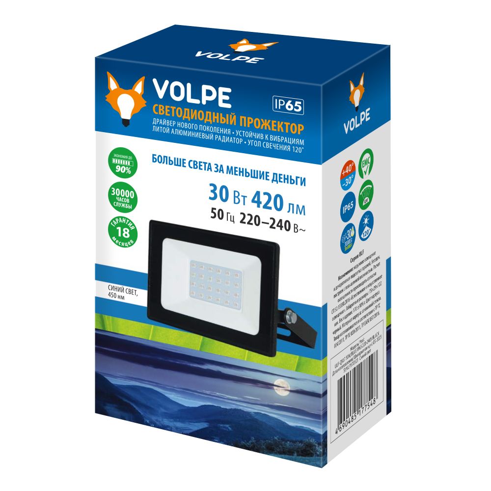 ULF-Q517 30W-BLUE IP65 220-240V BLACK Прожектор светодиодный. Синий свет. Корпус черный. TM Volpe