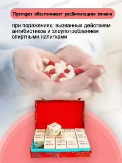 ХУ ГАН для восстановления функции печени 15 пилюль по 3г