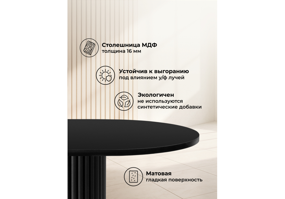 Стол деревянный Woodville Барон О 160 х 90 черная пленка шагрень, черные ноги