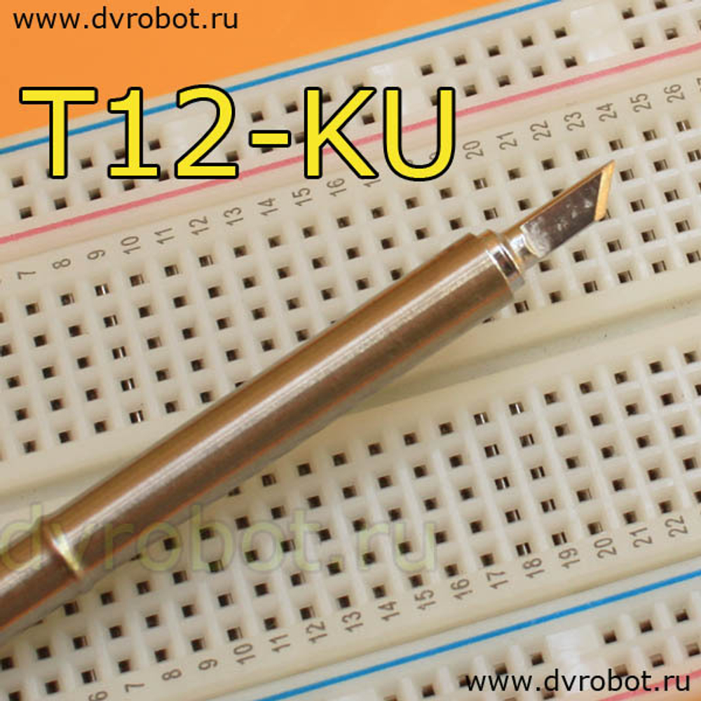 Сменное жало Т-12-КU