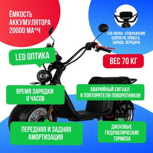 Электроскутер IKINGI M5 PRO 3000W (60V/20Ah) фото №3