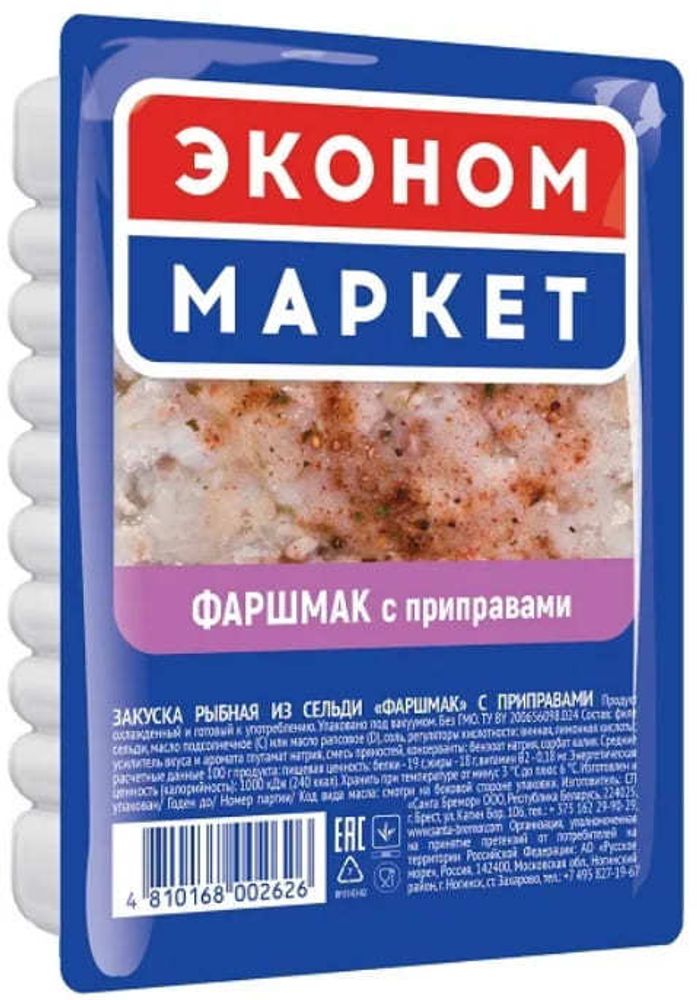 Белорусская закуска рыбная &quot;Фаршмак с приправами&quot; 250г. Санта Бремор - купить с доставкой на дом по Москве и области