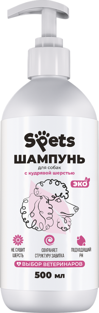 Spets шампунь-кондиционер для собак с кудрявой шерстью