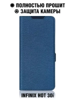 Чехол с флипом для Infinix Hot 30i DF (blue)