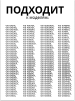Манжета люка LG 4986ER1004A (GSK009LG, 4986EN1001A)