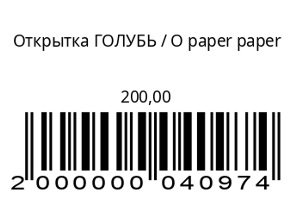 Открытка ГОЛУБЬ