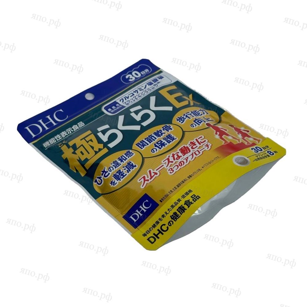 Японский комплекс DHC «Движение в радость EX» на 30 дней