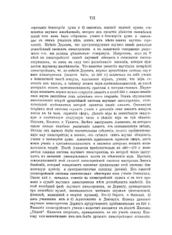 Досократики. Часть третья | А. Маковельский