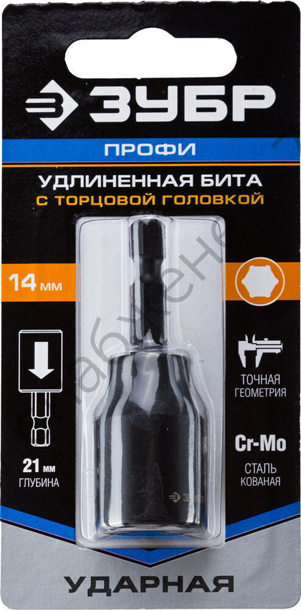 ЗУБР удлиненная, 14 мм, 60 мм, Ударная бита с торцевой головкой (26377-14)