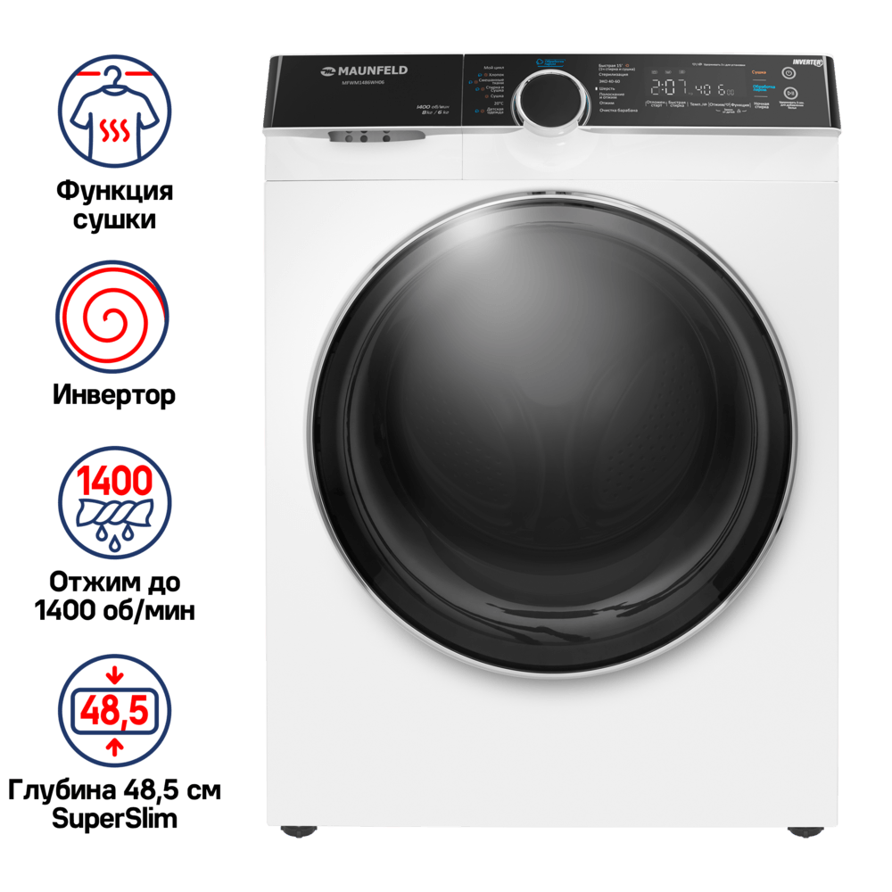 Стиральная машина с сушкой инвертором и паром MAUNFELD MFWM1486WH06