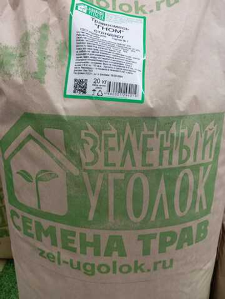 Семена газона Зеленый уголок Травосмесь Гном Стандарт 20кг