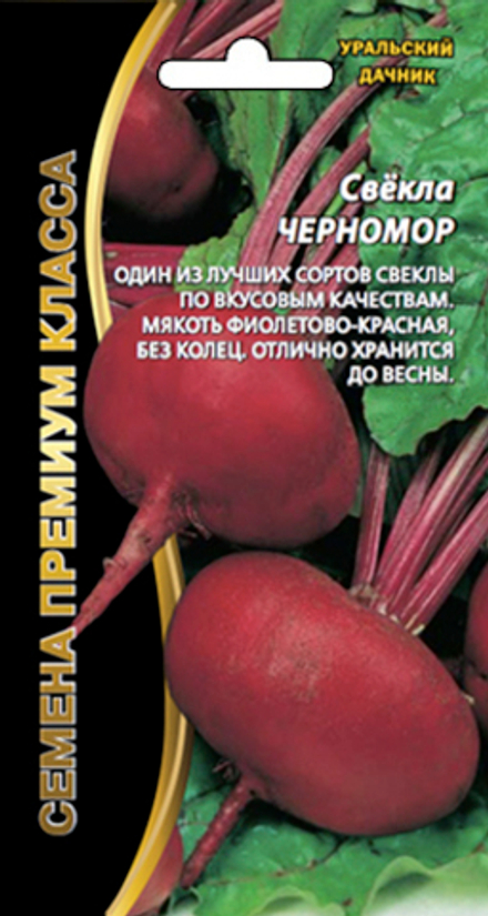 Свекла Черномор 2гр премиум Уральский Дачник