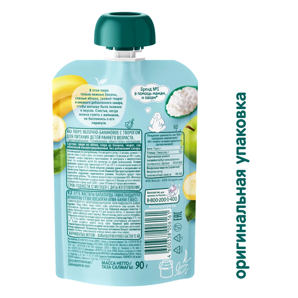 Фрутоняня пауч пюре яблоко с бананом и творогом 90г с 6 месяцев