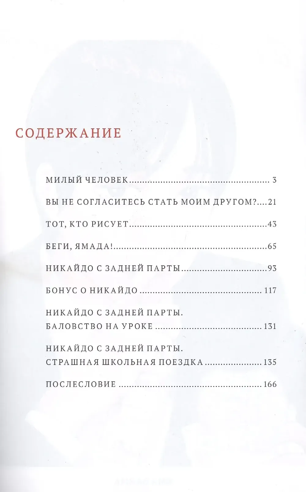 Манга Других таких нет
