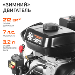 Снегоуборщик бензиновый PATRIOT PS 601