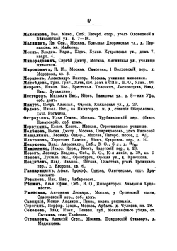 Иллюстрированный каталог XXXI выставки Товарищества передвижных художественных выставок 1903 | Нет автора