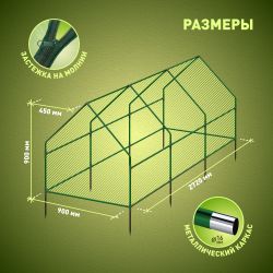 Теплица ЭРА FITO-House-max со светильниками в комплекте 2700х900х900 мм 3 отсека
