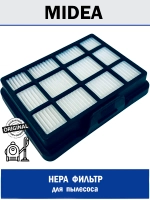 HEPA фильтр для робота пылесоса - 12175000065394 MIDEA ( 12175000065394 )