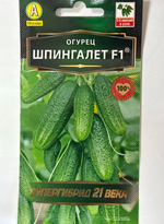 Огурец Шпингалет F1 10 шт СМО54