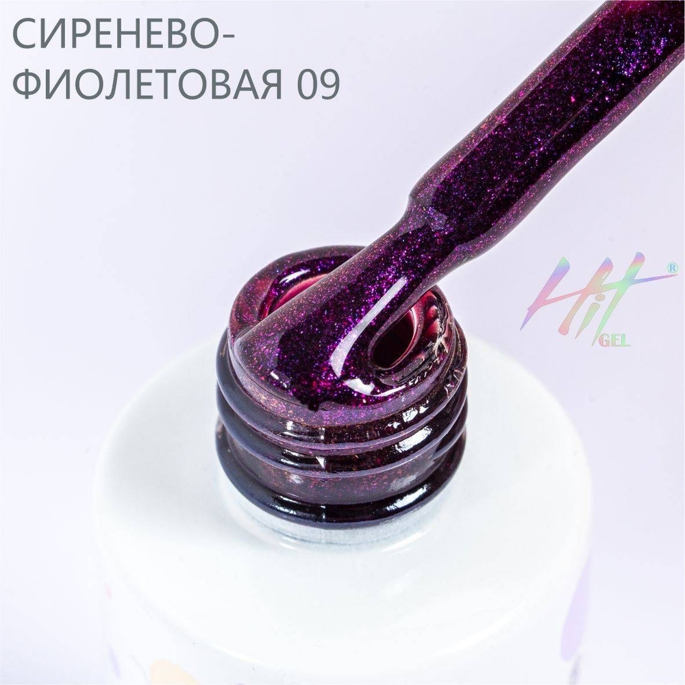 Гель-лак ТМ "HIT gel" №09 Plum, 9 мл