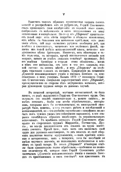 Сведения о Коране, законоположительной книге мохаммедданского вероучения | Г.Д. Саблуков