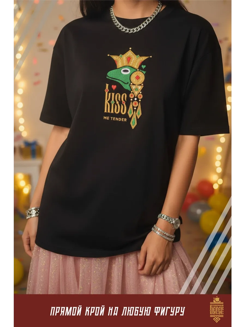 Футболка с вышивкой черная Kiss me Лягушка