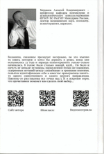 Лекции по психотерапии: непросто о сложном