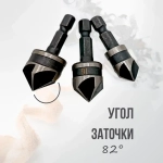 Набор зенкеров по дереву 3в1 12, 16 и 19мм , в наборе 3шт