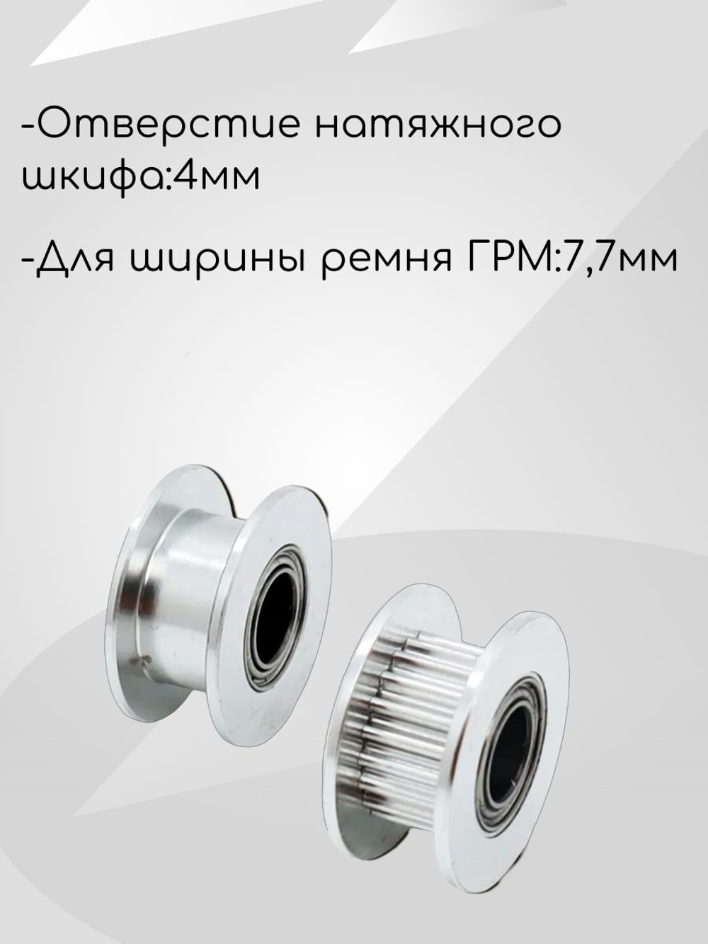 Ролик/Шкив опорный с зубцами для Creality K1/K1C/K1MAX